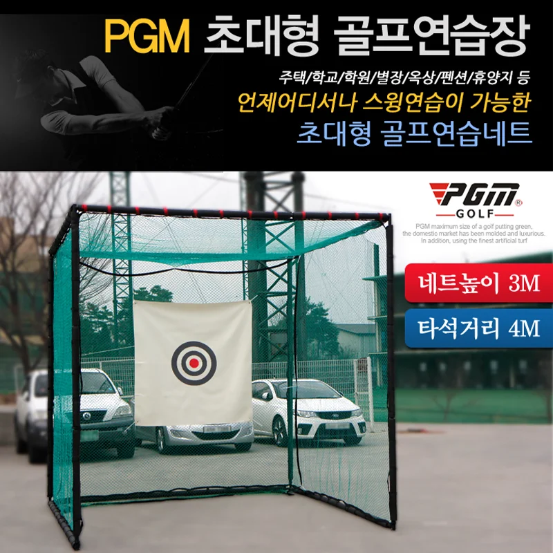 골프망2
