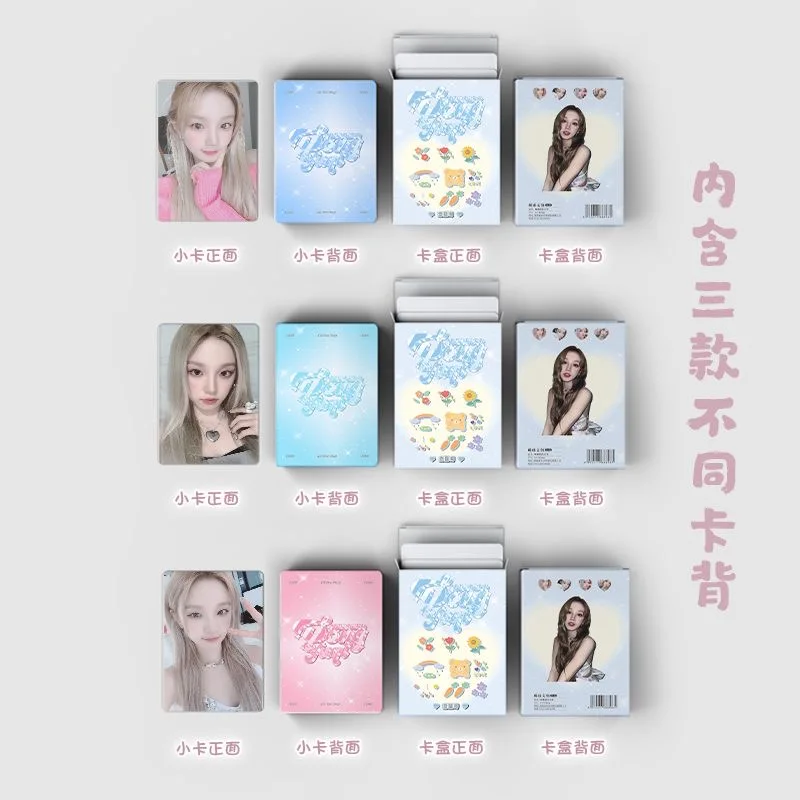 55 Pcs/Set Song Yuqi SOLO Laser Lomo Card New Album Mini Postcard HD Photocard Fans Collection Cards