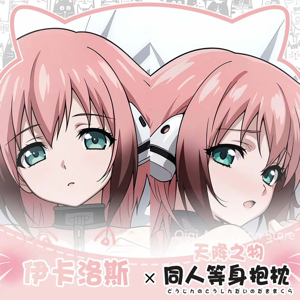 

Аниме «Небесная потерянная собственность», наволочка, подушка, постельные принадлежности, Королева Уран, дакимакура, обнимающая наволочка для тела, подарки на день рождения