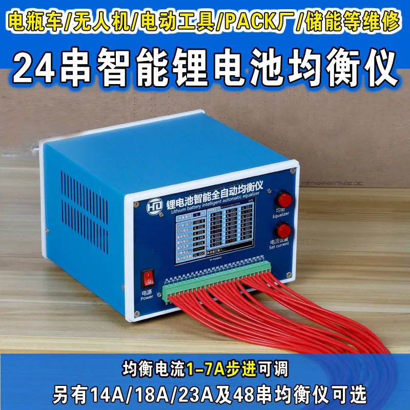 Three-element lithium iron phosphate universal 7A high-current discharge balanced 24-string repair pressure difference equalizer
