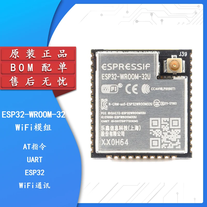 ESP32-WROOM-32D-32U… - image