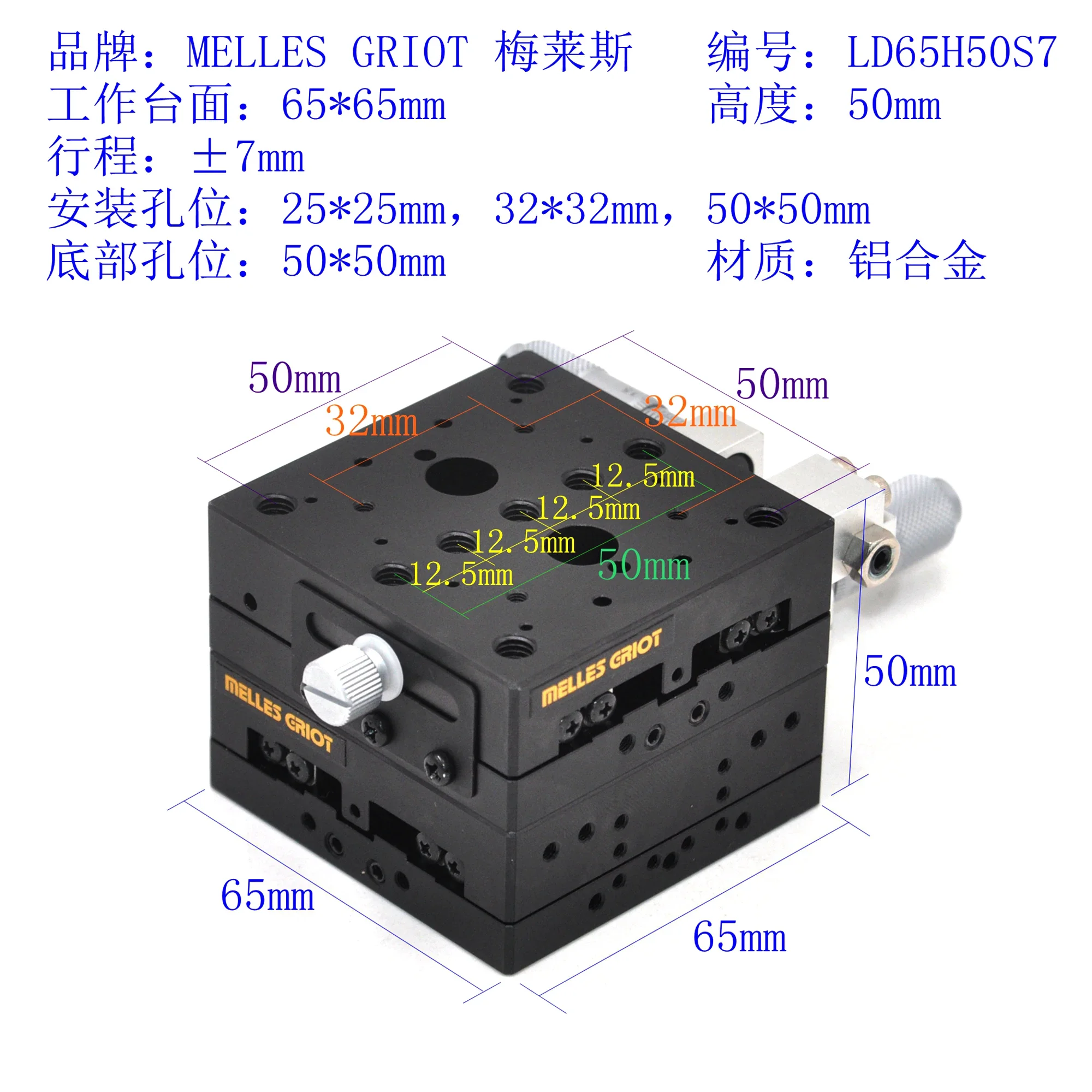 MELLES GRIOT XY Axis Two-dimensional High Precision Micrometer Manual Displacement Fine-tuning Table Size 65*65mm Aluminum