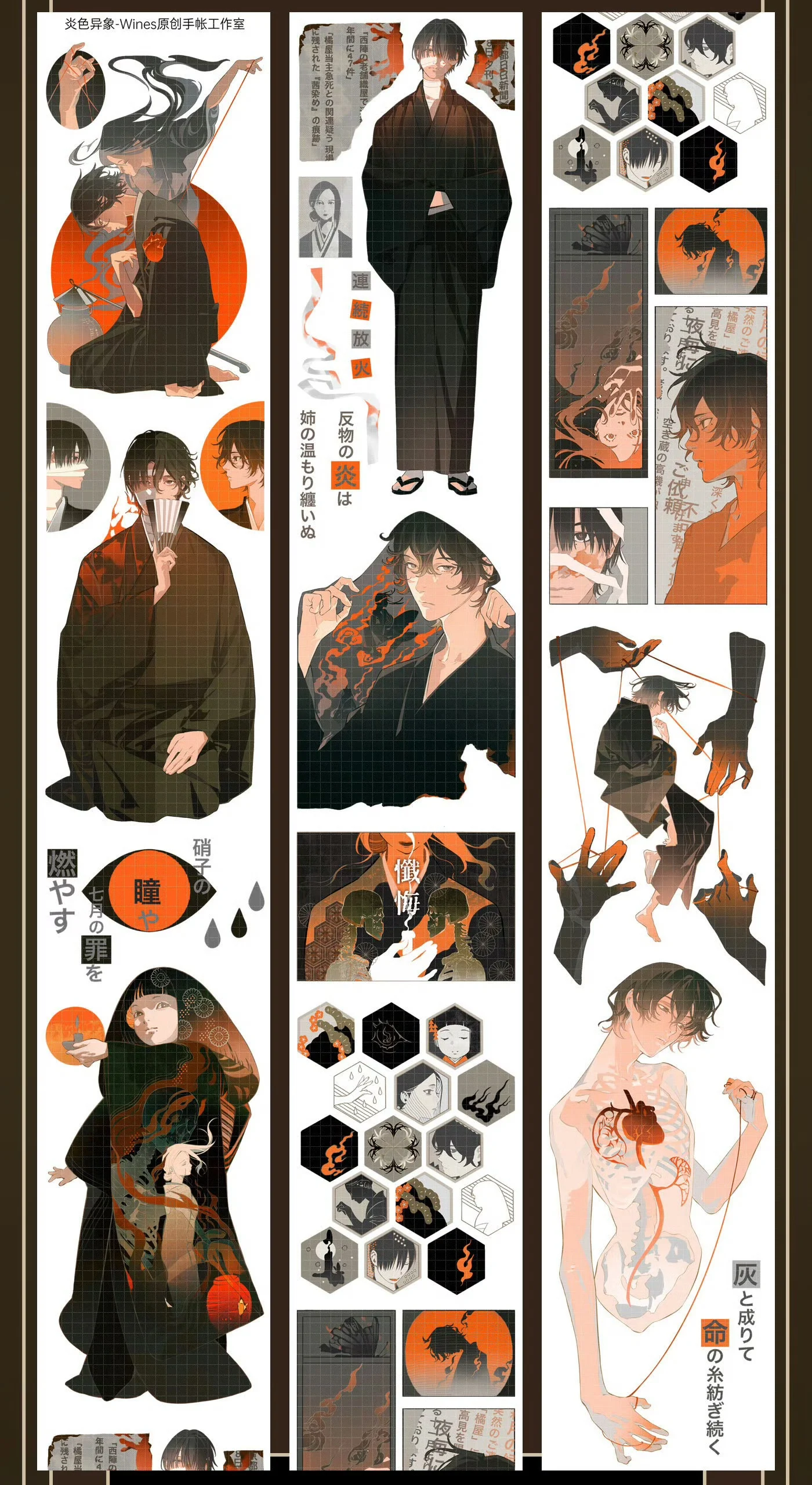 1 Loop PET Washi Tape Sample Wines/Blazing Vision/Hanging Night Mirror/Noah Old Age/Priest Riyao