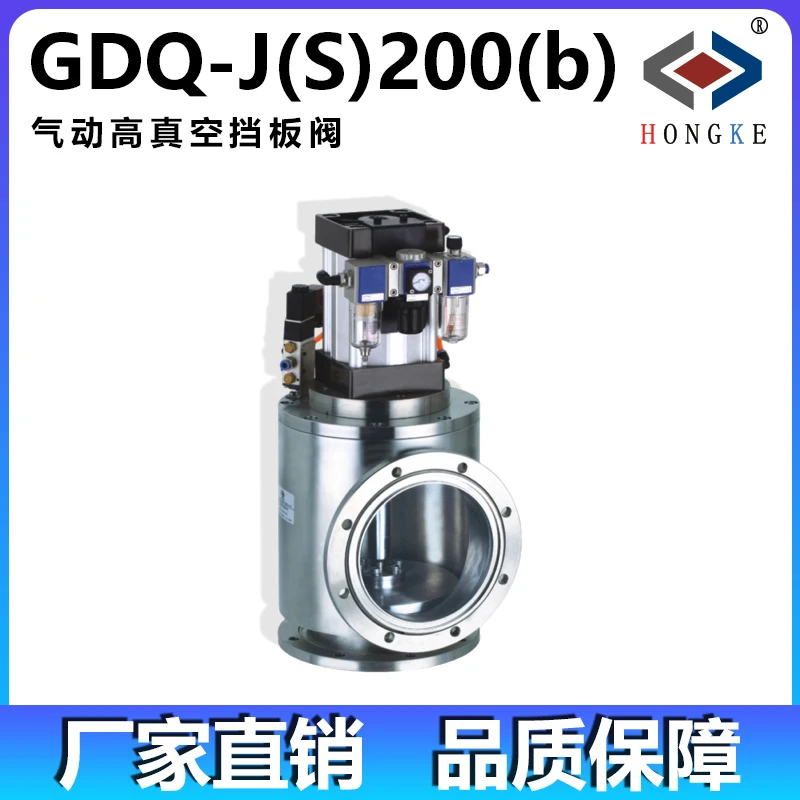 صمام يربك هوائي عالي الفراغ GDQ-J (S) 200 (b) GDQ-J (S) 250 (ب) #3