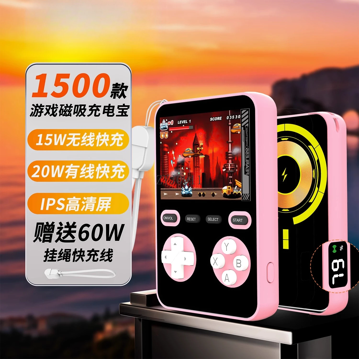 Nostalgic handheld game console wireless magnetic power bank two-in-one digital display super fast charging
