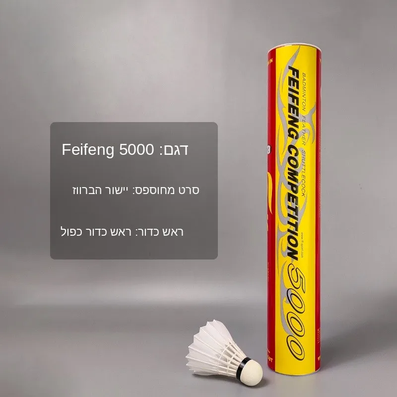 feifeng-5000-badminton-shuttlecocks-soft-wood-head-goose-duck-straightened-basic-durability-for-sports-fitness-fans