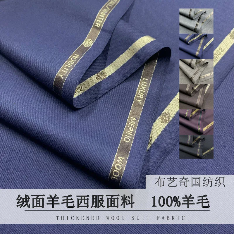 100 * 150cm 100% Wool Fabric for Suit Thickened Worsted Flannel Twill Jacket Suits Fabric Men\'s, Gray Black by Meter