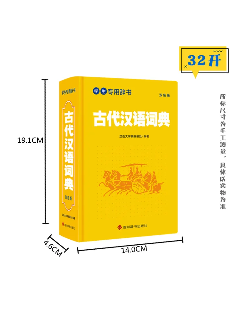 Book-Winshare Ancient Chinese Dictionary Two Color Edition