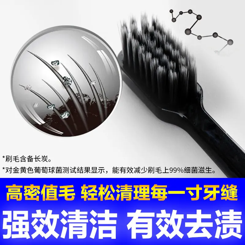 Carbon black gum protection toothbrush small head soft bristles adult high-end family size