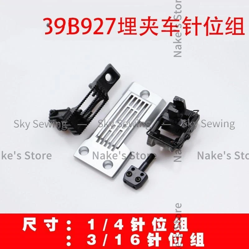 

B927 Needle Position Double Needle Curved Arm Buried Clamp Double Needle Plate Tooth Presser Foot Needle Head