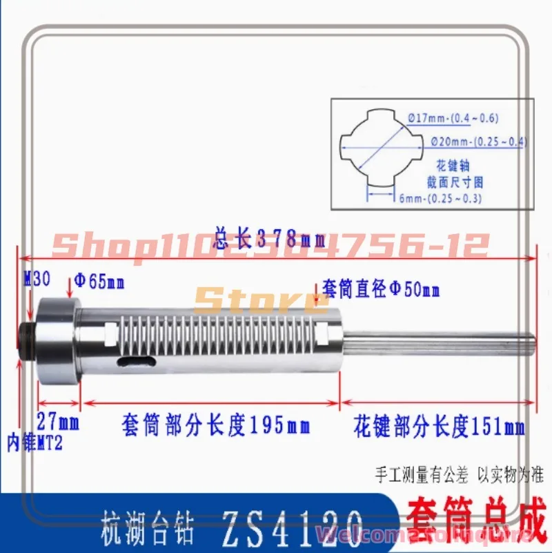 

For MT2 ZS4120 Spindle Hangzhou Hutchison Drill Sleeve Assembly