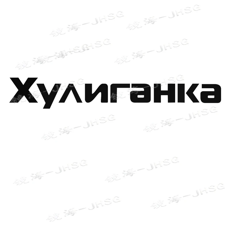 

Car Stickers, Window Bumpers, External Decorative Accessories, Waterproof Vinyl Base