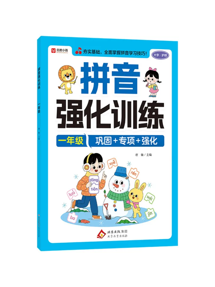 

Book-Winshare Intensive Pinyin Training First Grade