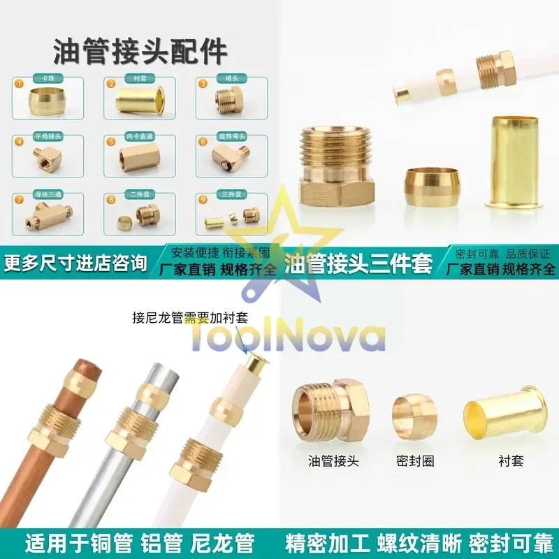 2026*Hotsale* Machine tool lubrication block YouTube connector wholesale 4/6/8 mm copper tube card sleeve inner card double