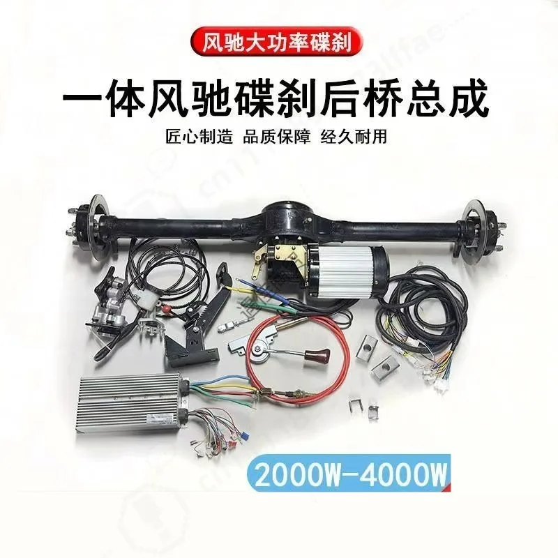 Integrated Disc Brake Assembly For Electric Tricycle, Heavy Load 2 Ton, Variable Speed High Power Stable Climbing Accessory