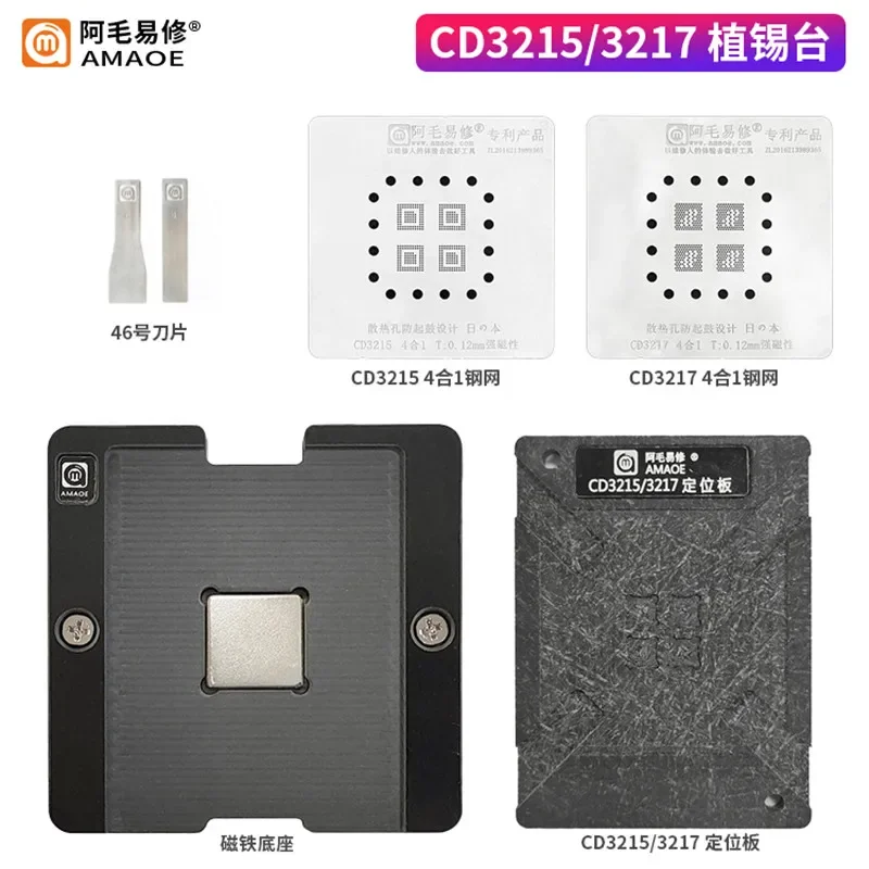 Amaoe BGA Stencil For CD3215/CD3217 Reballing Set IC Chip Soldering Plate Location Platform Magnet Base Tin Plant Net