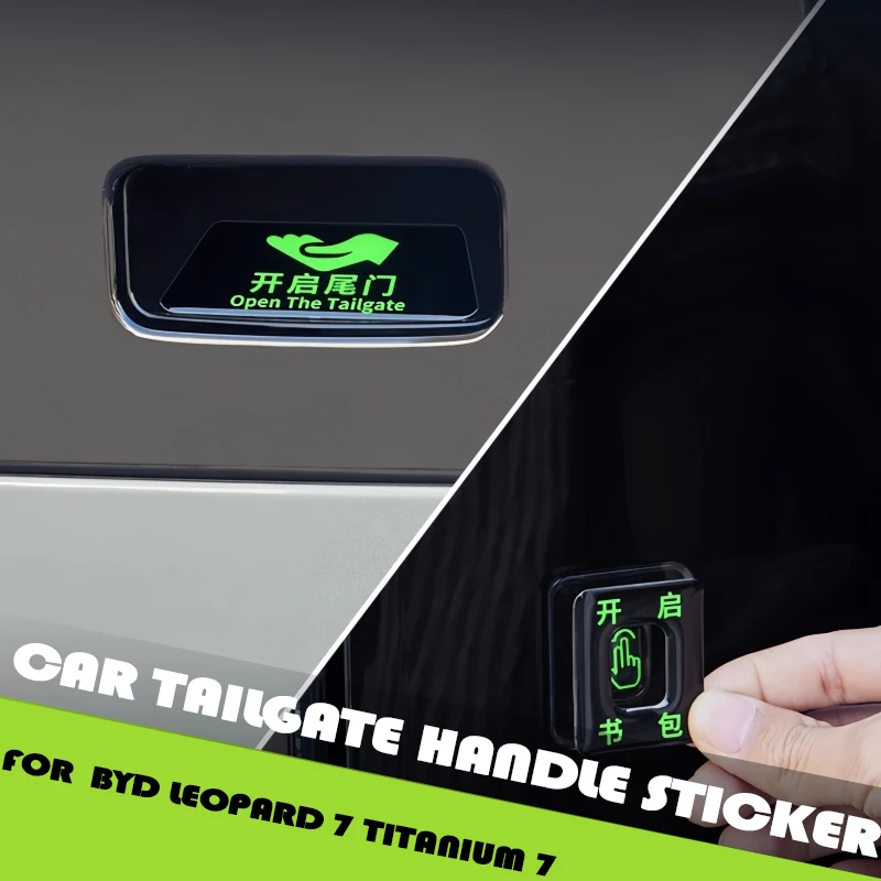 Car Tailgate Handle Sticker Fit for BYD Leopard 7 Titanium 7 Car Backpack Glow-in-the-dark Reminder Sticker Car Upgrade Parts
