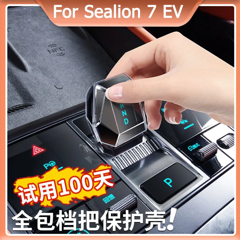 All Inclusive Gear Lever Protective Case For BYD Sealion 7 EV Transparent Gear Lever Hood Interior Modification Accessories