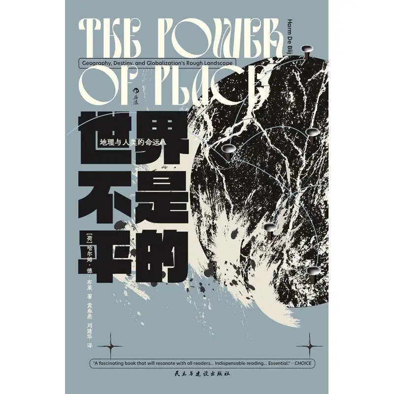 

Мир не будет плотным географией и судьбой человечества. Изысканный Halm De Blay, Нидерланды 978751394978