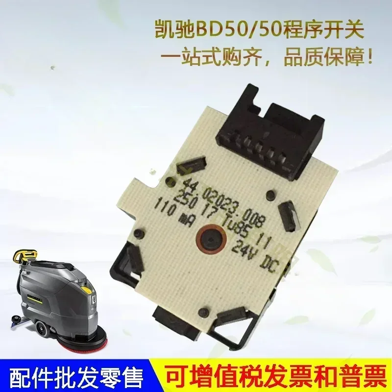 Karcher BD50/50 Floor Scrubber Program Switch Water Absorbing Rubber Strip Brush Plate Water Absorbing Pipe Wheel