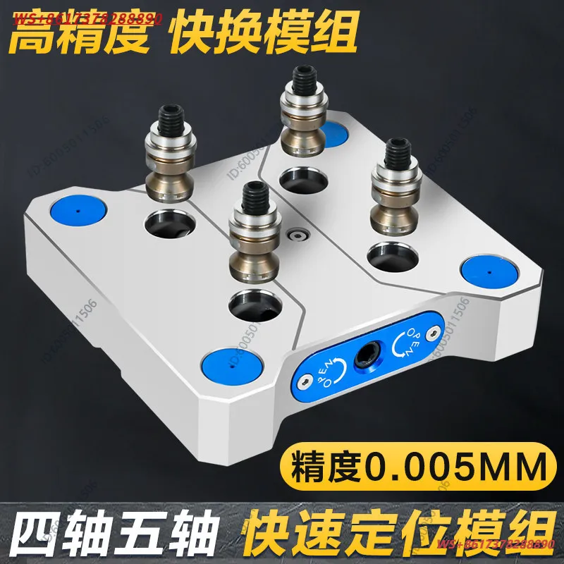 Four-axis five-axis turntable precision self-centering vice zero-point positioning quick change, module D52D96 baseplate