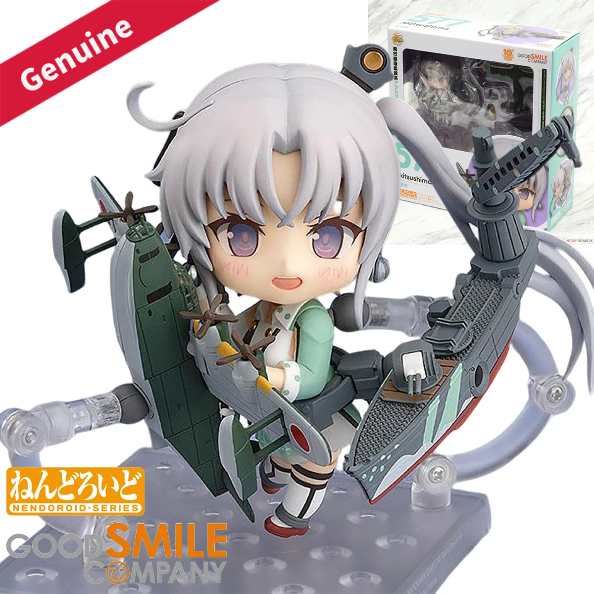 

Original Genuine Good Smile Company Action/Dolls Nendoroid #577 Kantai Collection ~KanColle~ Akitsushima Anime Character Figure