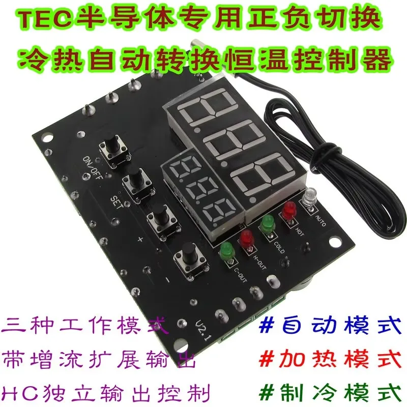XH-W1504 Semiconductor Refrigeration Temperature Controller, ±℃ Automatic Switching, Thermostat for TEC1-07103 Cooler