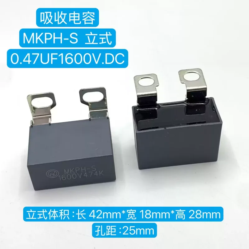 10-100PCS Chuangge customized MKPH-S 0.47UF 1600V 474J IGBT non inductive absorption protection capacitor
