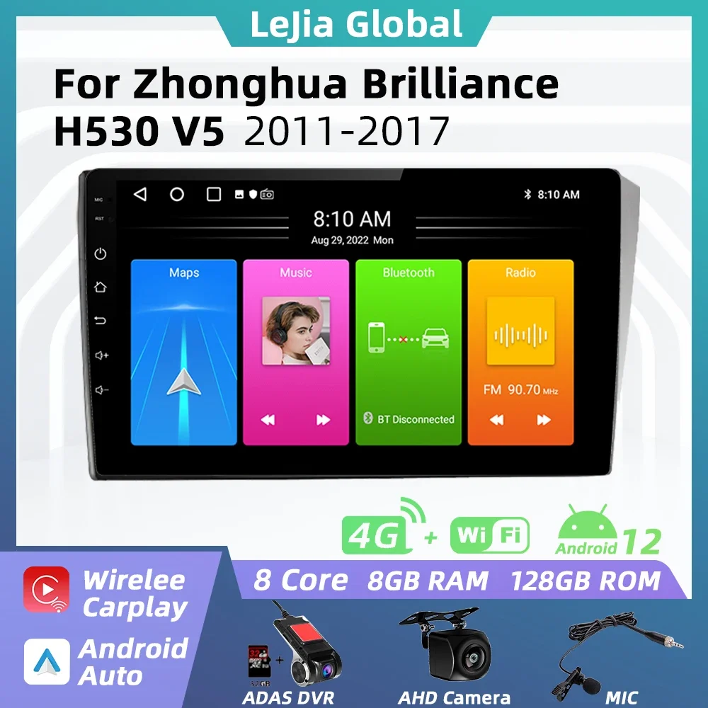 Car Radio For Zhonghua Brilliance H530 V5 2011 - 2017 2 Din Android Multimedia GPS Navigation Carplay Head Unit Stereo Autoradio