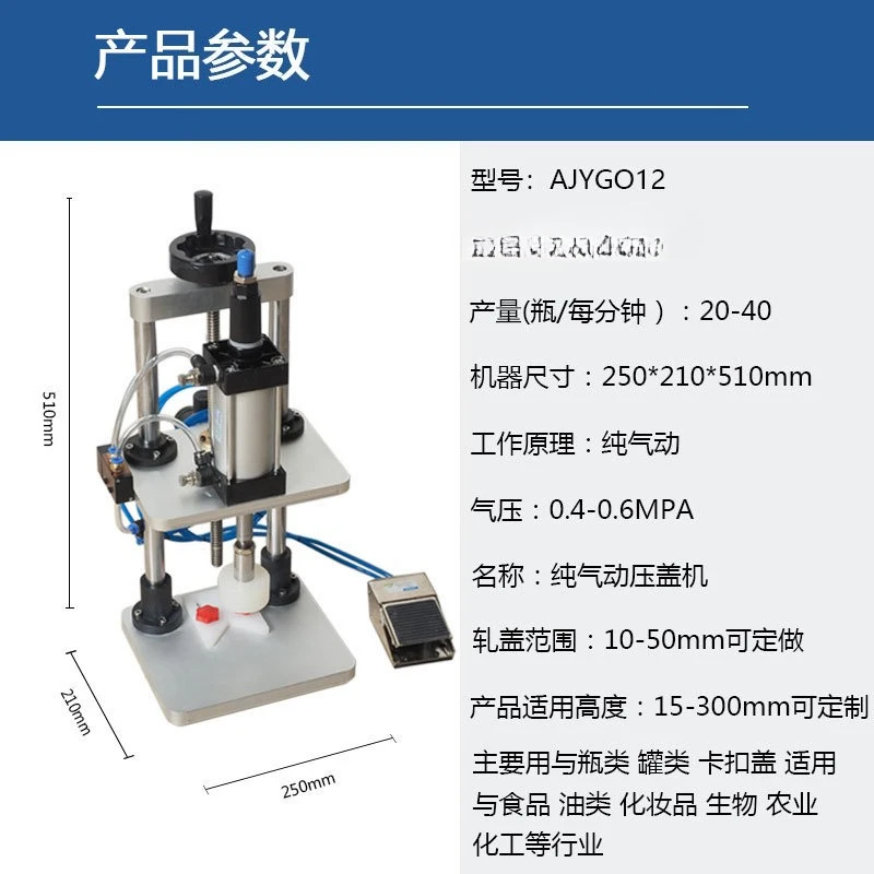 Foot stepping perfume spray aluminum plastic bottle cap sealing , glass perfume bottle lock small pneumatic capping machine