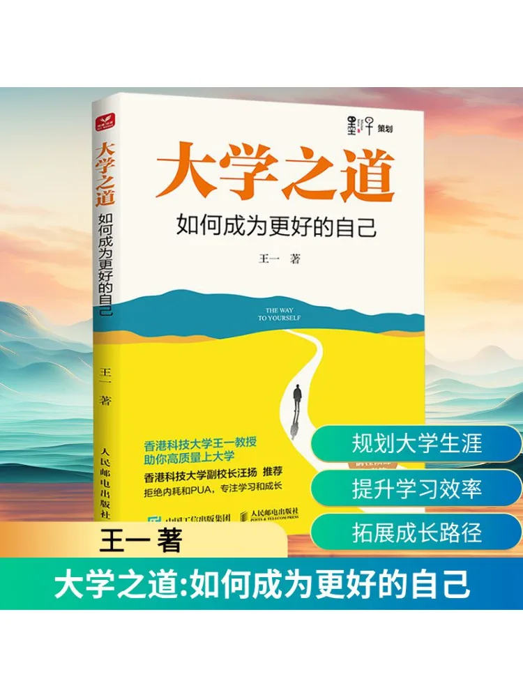 

Книга-Winshare The Way Of University Как стать лучшим себя