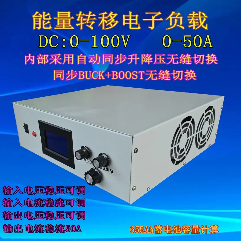 Customized 100V50ADC-DC Energy Transfer Electronic Load