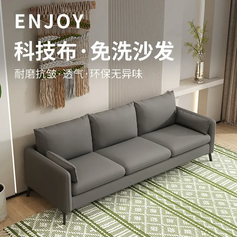 Technology fabric sofa small family Nordic two person two three person living room Clothes shop studio office free of cleaning