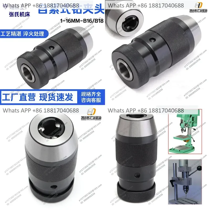 1PC for Self-tightening Drill Chuck 1-13mm B16 JT6 Self-locking Heavy Duty 1-16mm B18 Keyless Drill Chuck for Power Tools