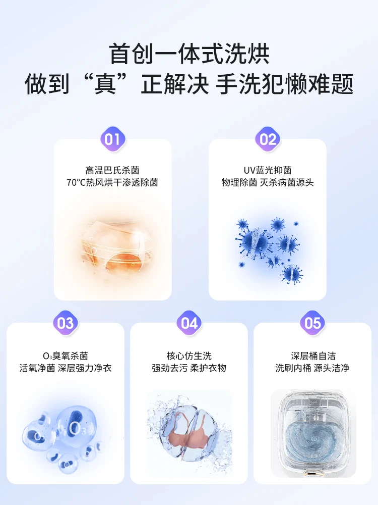 Underwear washing machine with fully automatic underwear dedicated washing and drying integrated mini lazy person sock washing