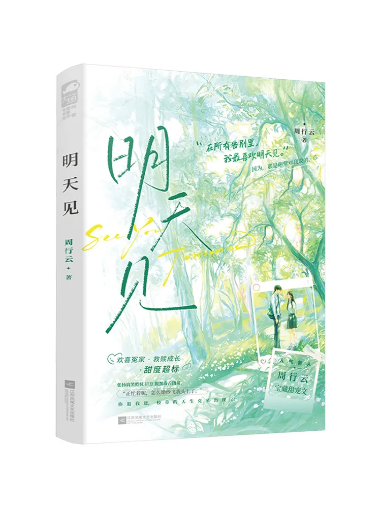 Book-Winshare Bis morgen