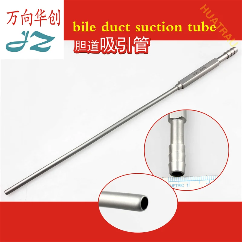 JZ Jinzhong medical biliary suction tube abdominal suction device abdominal fluid blood water drainage stick hepatobiliary surge