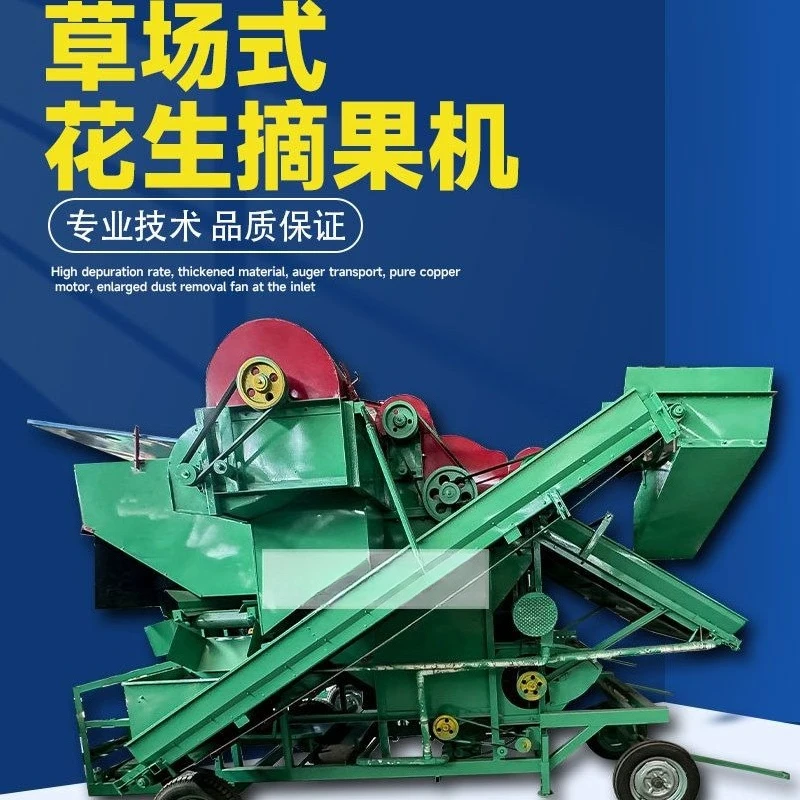Fully automatic peanut fruit picking machine, saving manual double rows of miscellaneous peanuts, high fruit picking rate