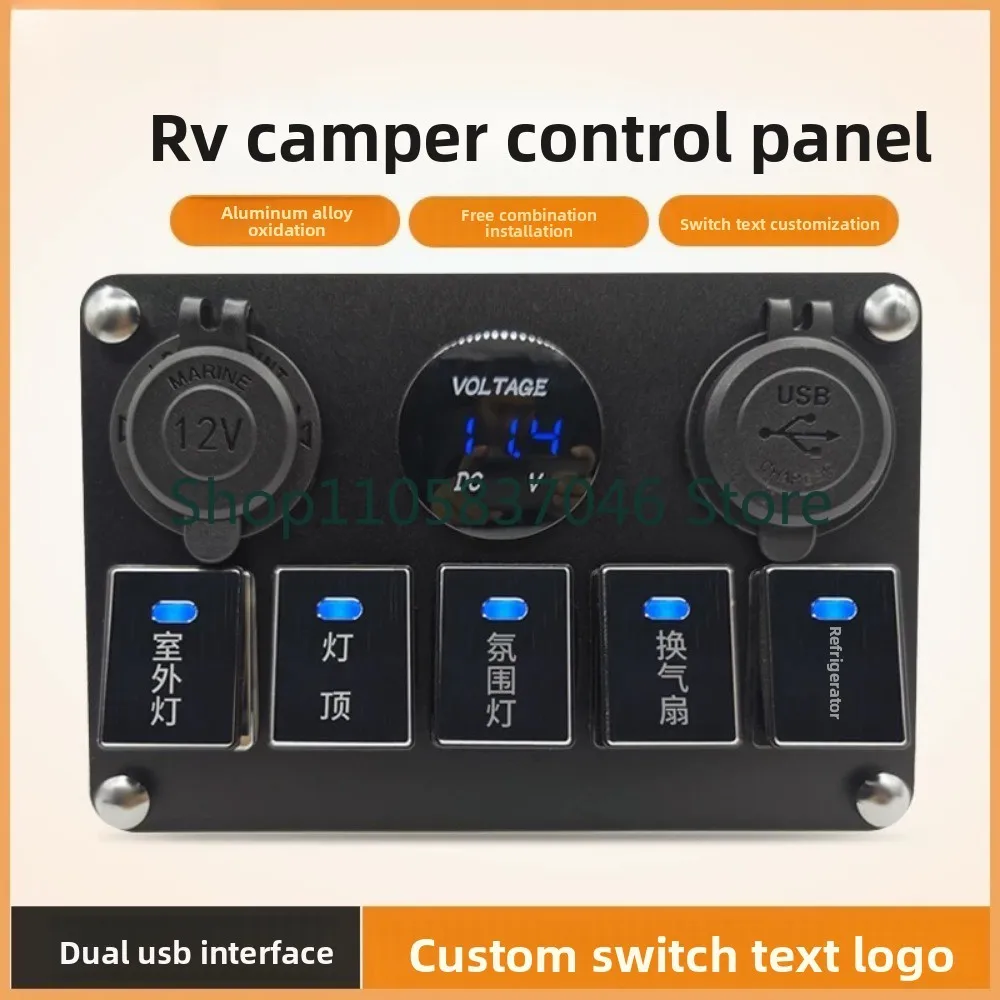 RV control switch bed car off-road vehicle yacht circuit modification RV electrical control panel