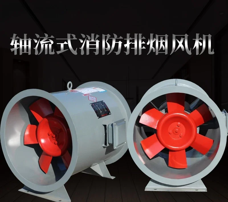 3C fire exhaust fan, positive pressure blower, pressure blower HTF axial flow fan industrial fan