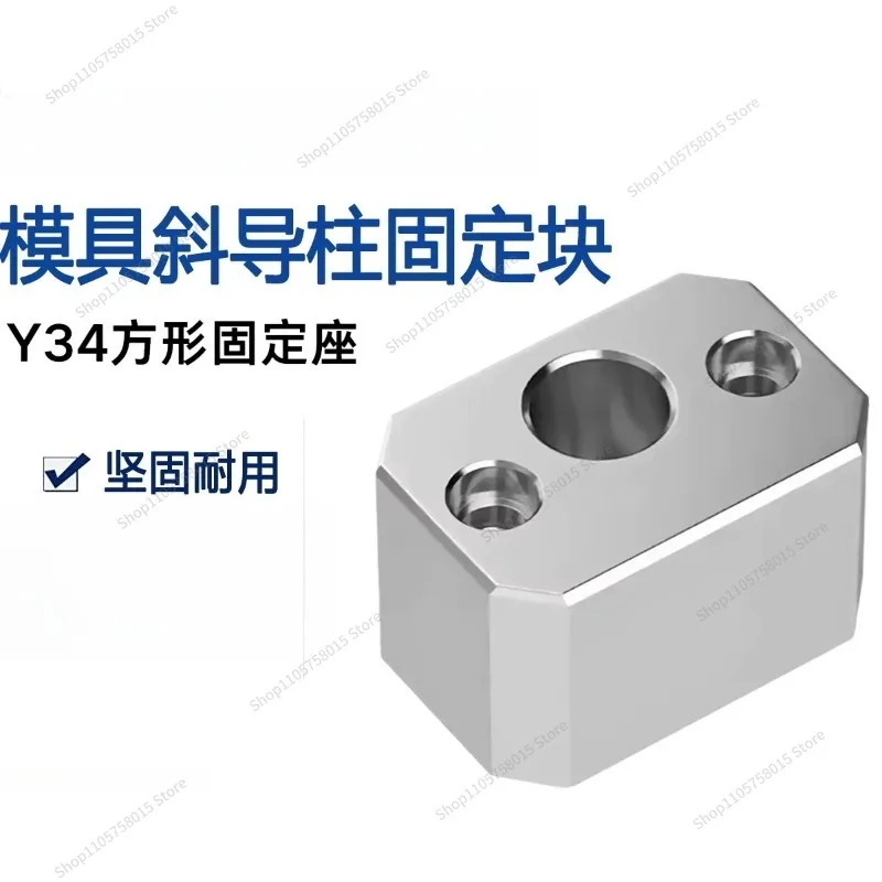For fixed block seat inclined top pressing wear-resistant square standard parts extrusion block inclined guide column seat