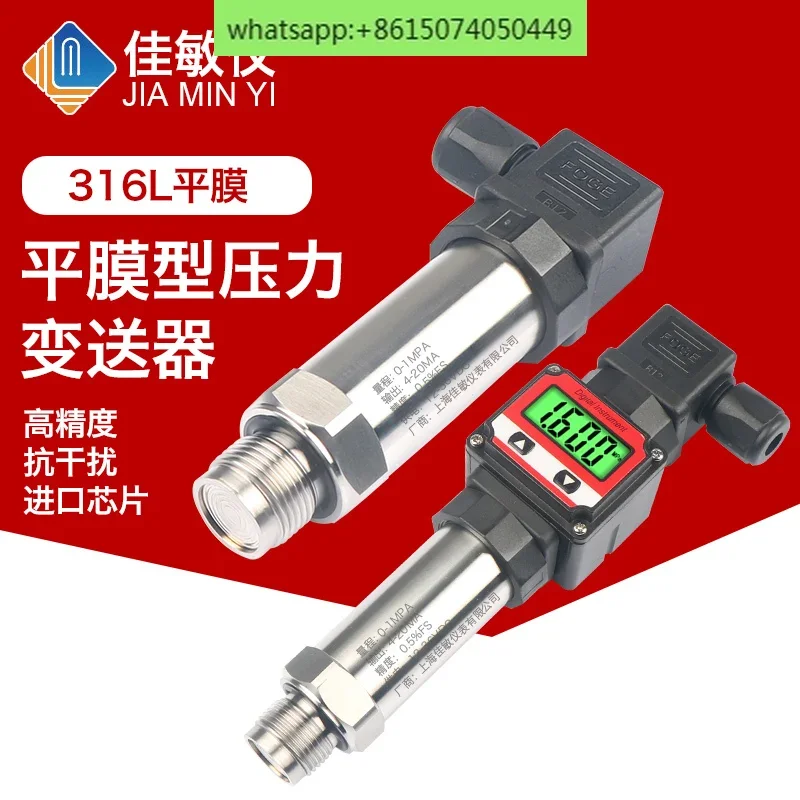 

Diaphragm pressure transmitter, flat membrane pressure sensor, anti-blocking pressure mud food transmitter 4-20MA