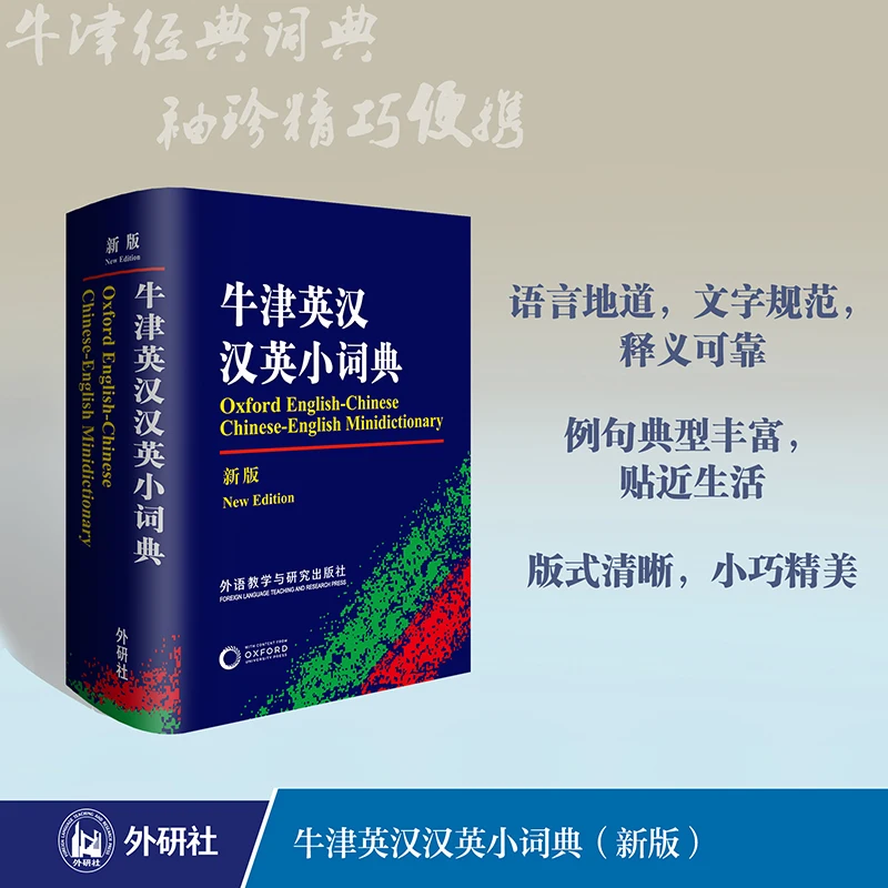 Oxford Instant Chinese Dictionary 2024: Bilingual Reference with Free Pronunciation App & Stroke Order Animations