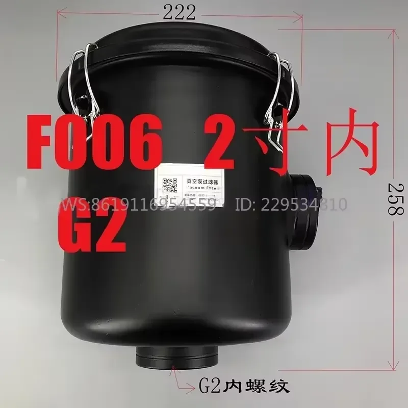 2" G2 F006 INTAKE FILTER IN HOUSING INDUSTRIAL VACUUM PUMP 1PC NEW INLET & OUTLET