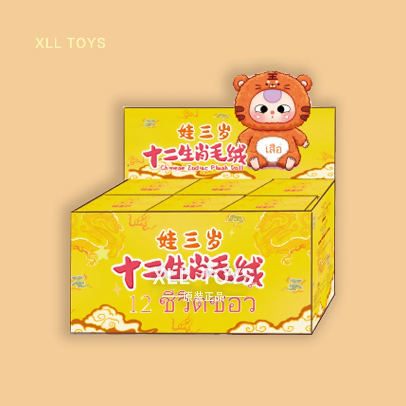 

Genuine Blind Box Baby Three Chinese Zodiac Model Series Cute Doll Mystery Boxes Desktop Accessories Kids Toys Girl Xmas Gifts