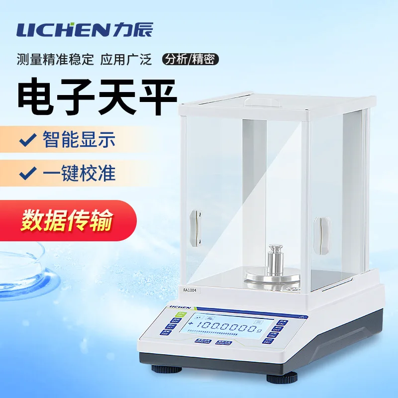 

High precision electronic Analytical balance 0.1 mg laboratory precision electronic balance