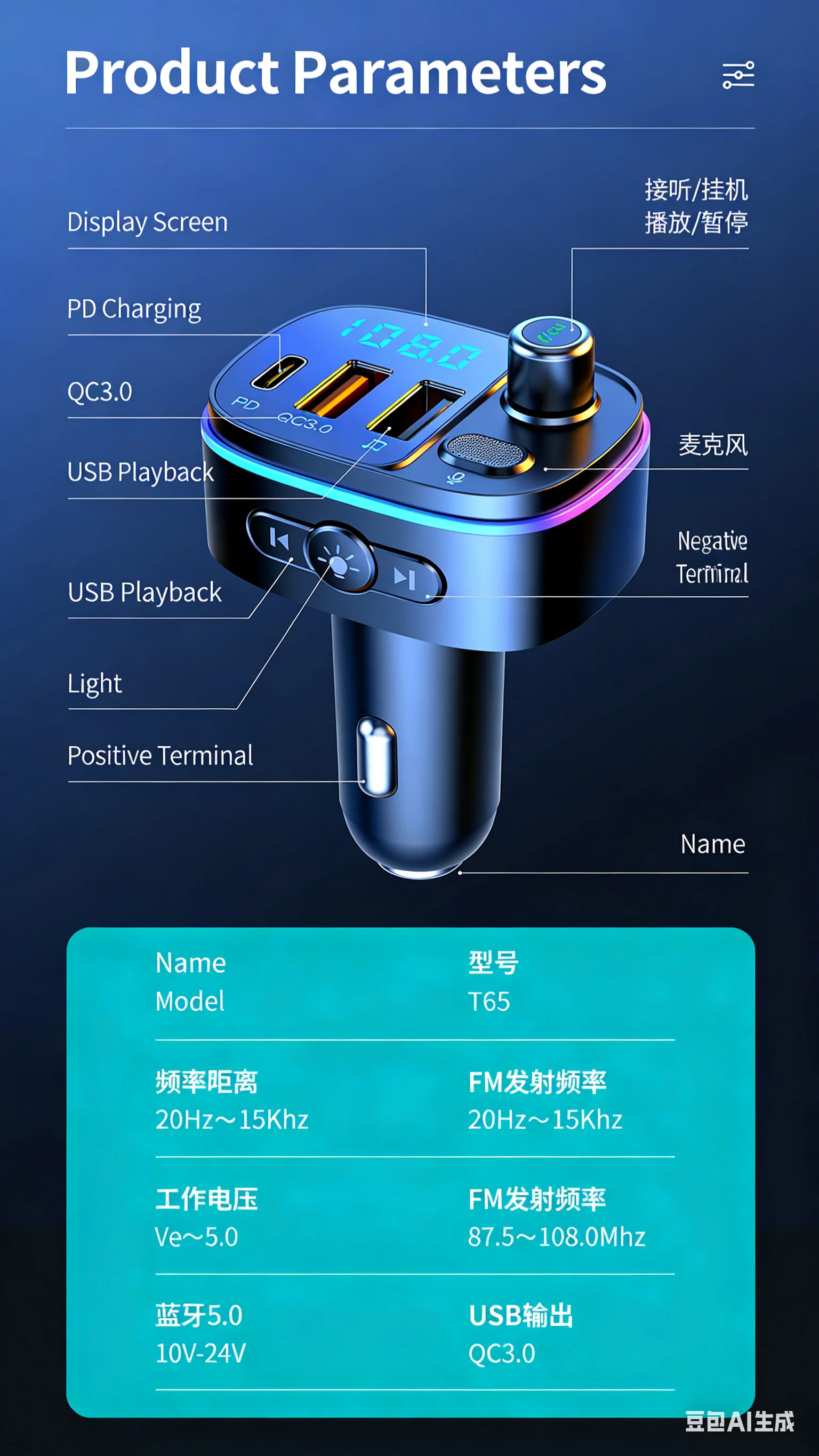 Car Charger QC3.0 Fast Charger with Bluetooth MP3 Player & Hands-Free Lossless Call - T65 Model USB Car Adapter