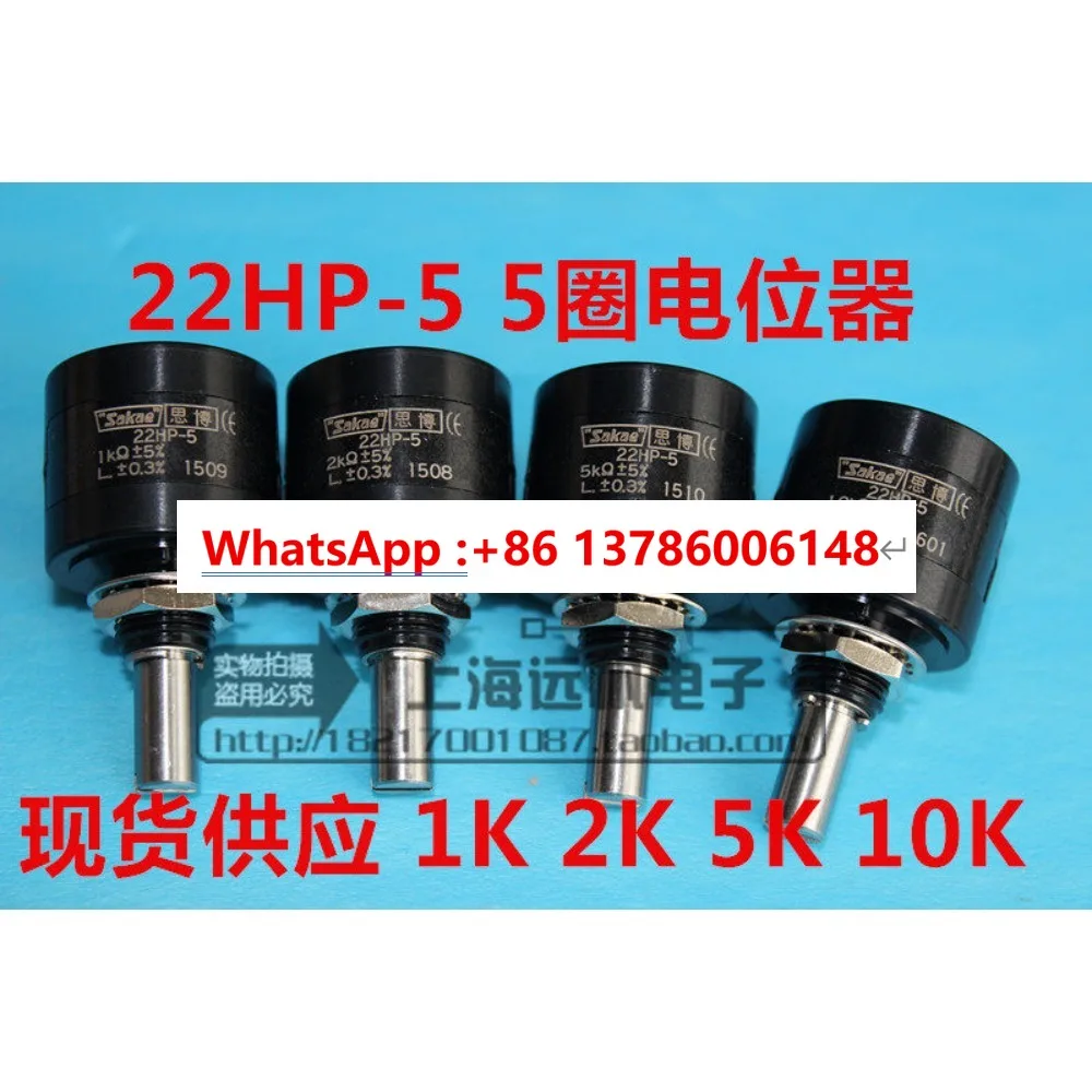 22HPM-5 1K 5K 10K Japanese original, precision multi-turn potentiometer 5 turns