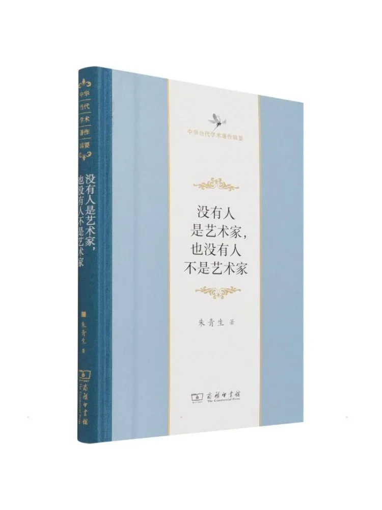 

Книга Виншэра: Никто не является художником, и никто не несёт ответственность за искусство.