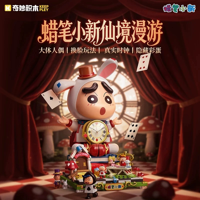 Ready Stock KEEPPLEY Crayon Shin-chan Wonderland Roaming Building Block,Large Figure with Real Clock, Plastic Assembly Model Toy